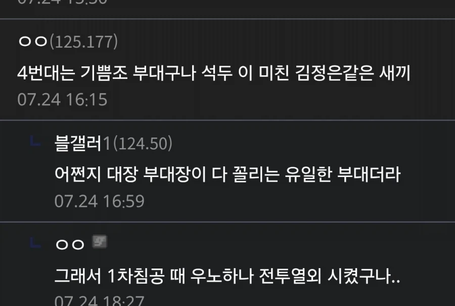 오경화수월 오역 이게 존나웃기네ㅋㅋㅋㅋㅋ _2.webp