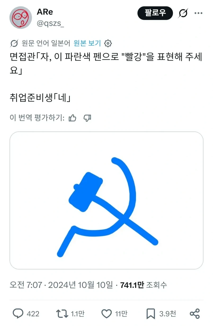 2010년도의 K-서브컬쳐를 풍자한 짤.jpg 대표 이미지