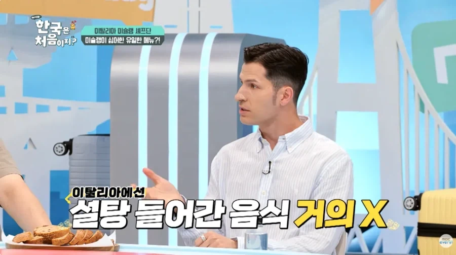 한국 음식들 굉장히 달다고 하는 미슐랭스타 셰프들_14.webp