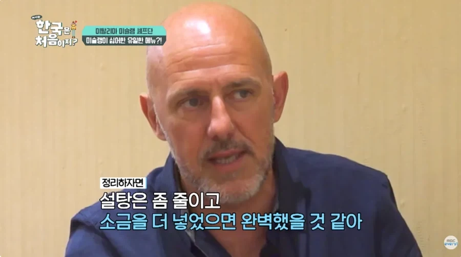 한국 음식들 굉장히 달다고 하는 미슐랭스타 셰프들_19.webp