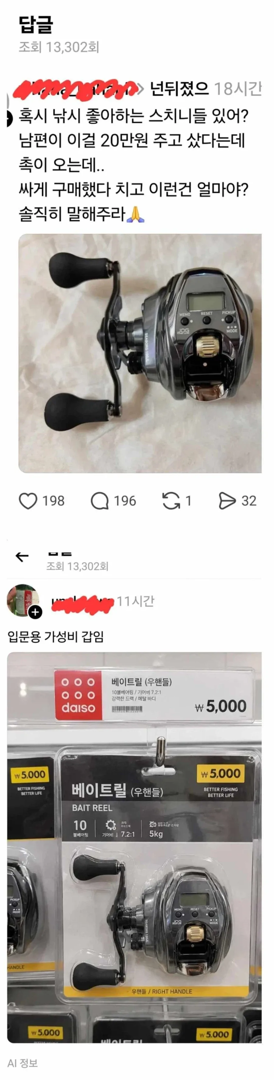 회사에서 여자 울린 사람 대표 이미지