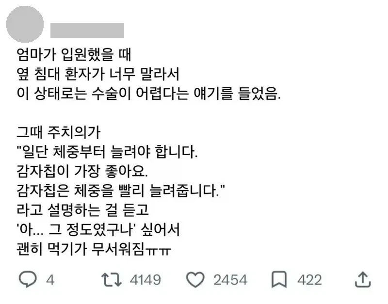 이치고 시발 부러운 새끼 이미지 2