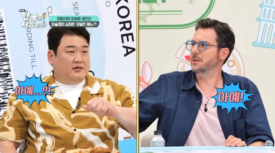 한국 음식들 굉장히 달다고 하는 미슐랭스타 셰프들_15.webp