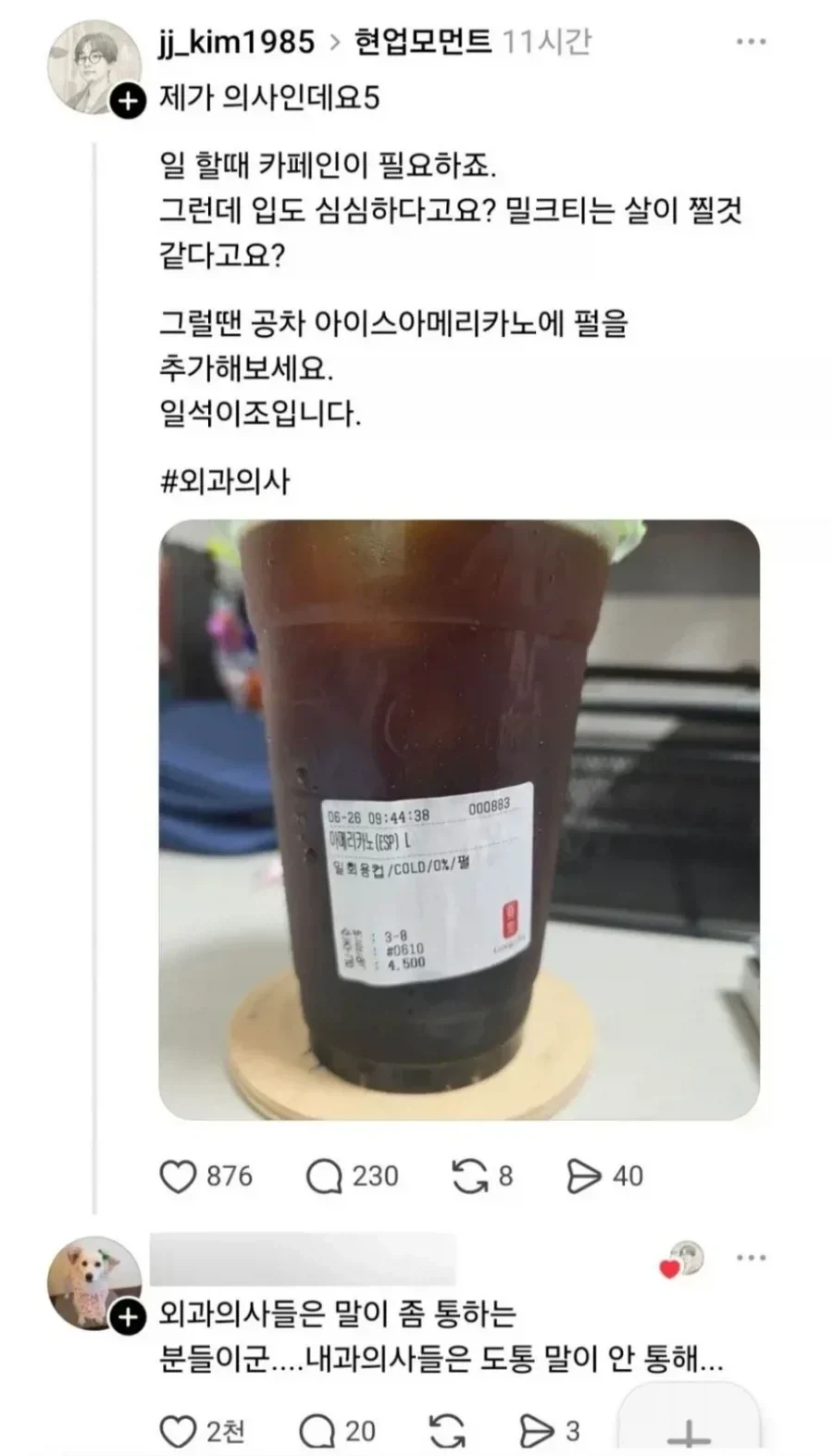 존윅 그라몽 후작의 패착.jpg 이미지 3