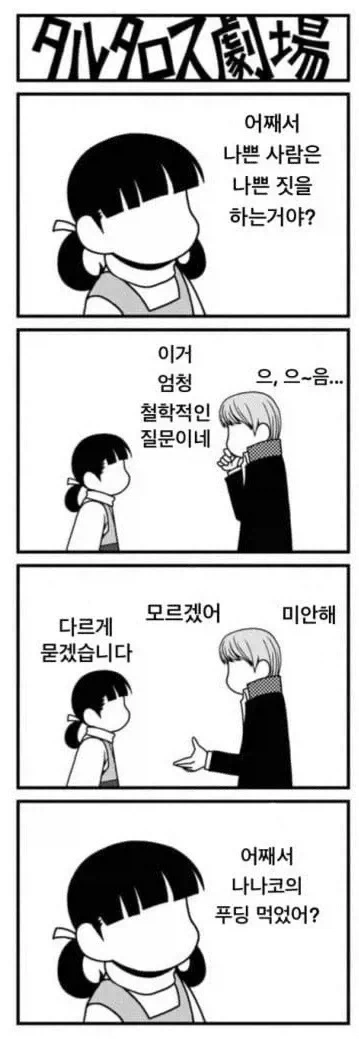 말레이시아 종교부 장관이 업무 스트레스를 받다보면 게이가 된다고 주장 대표 이미지