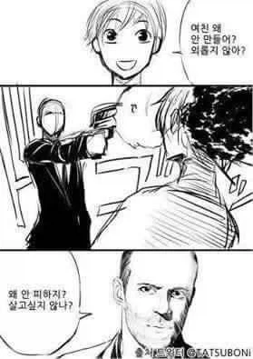 이런 게새끼를 봤나 대표 이미지