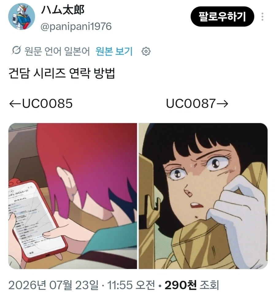 그리드맨)어째서일까 대표 이미지