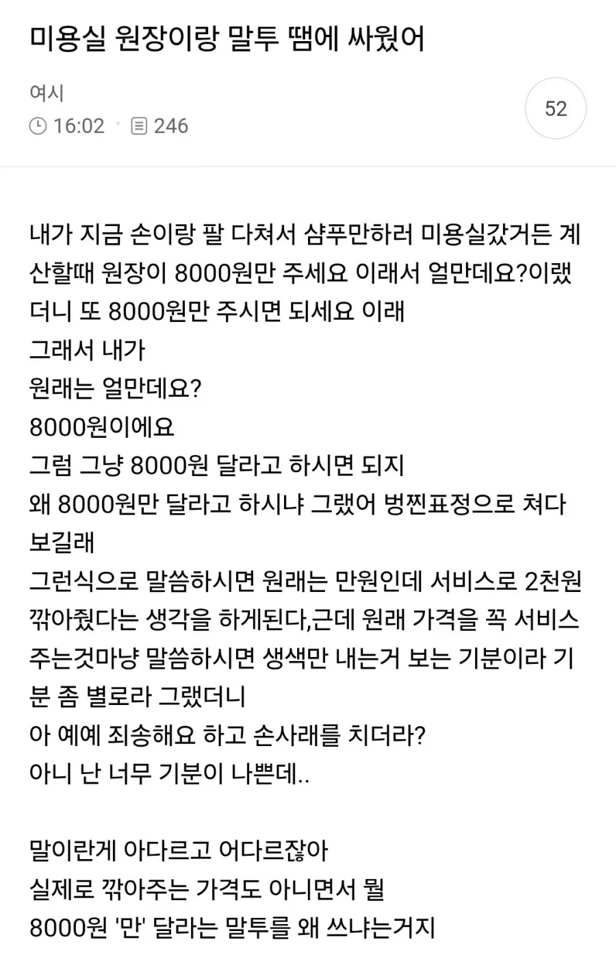 여기서 흠칫한 놈들은 진짜 사람도 아니다 대표 이미지