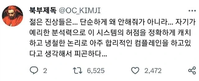 미용실 원장이랑 말투 땜에 싸웠어_2.webp