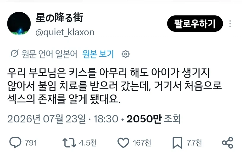 ??? : 되팔이가 있어야 시장이 굴러감 이미지 2