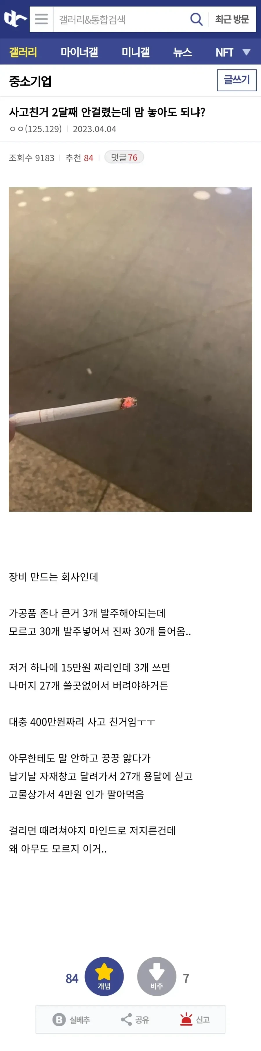 웹소 작가가 억장 무너진 이유 이미지 2