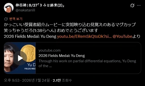 의외로 필즈상을 타기 위해 필요한 루틴인 것.jpg_3.webp