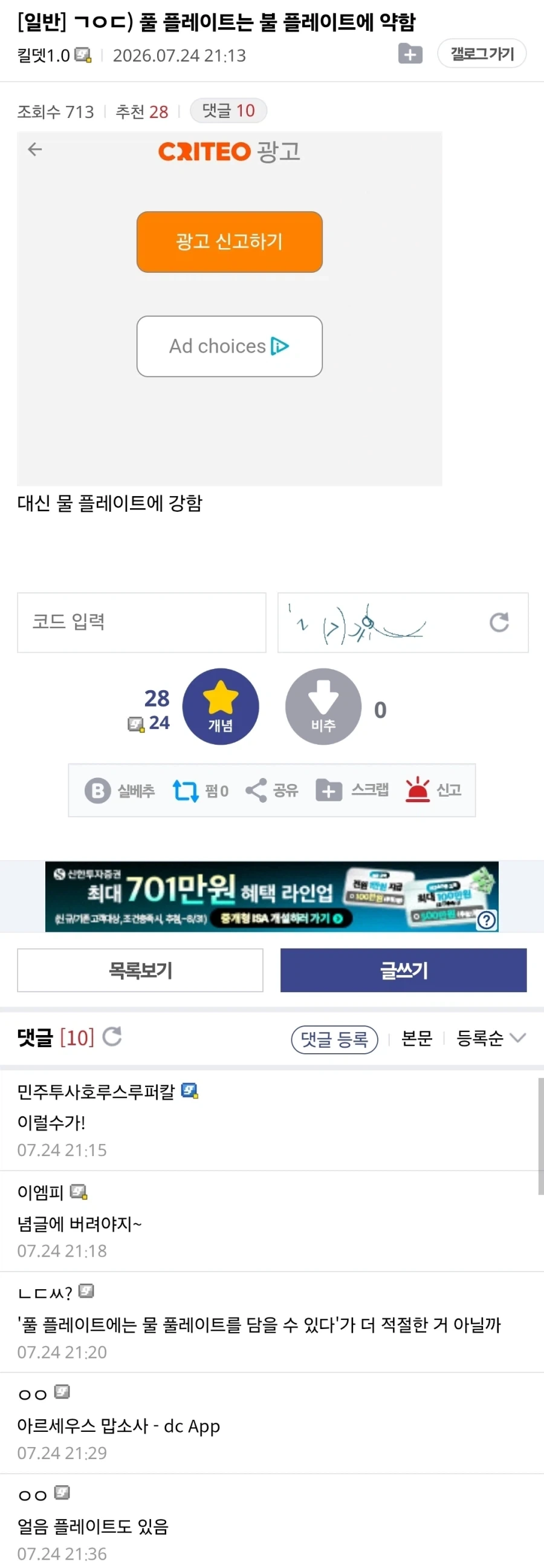 금일자 여주에서 발견된거.animal 이미지 2