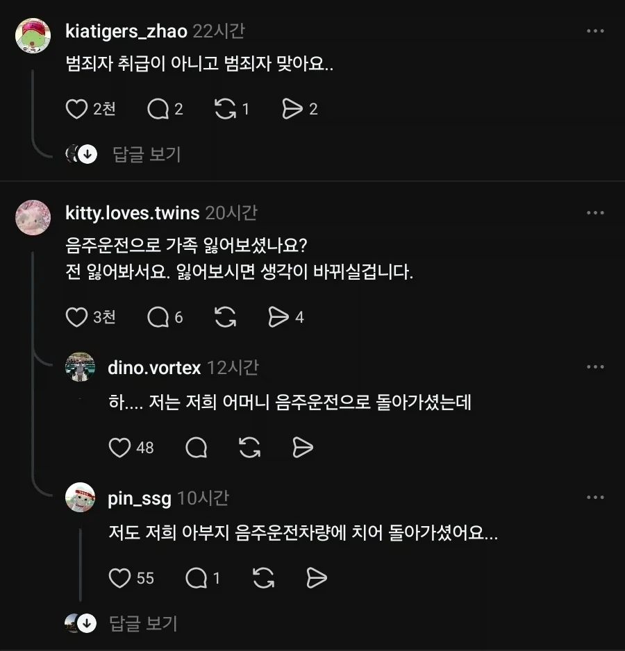음주운전이 죄임 ?_3.webp