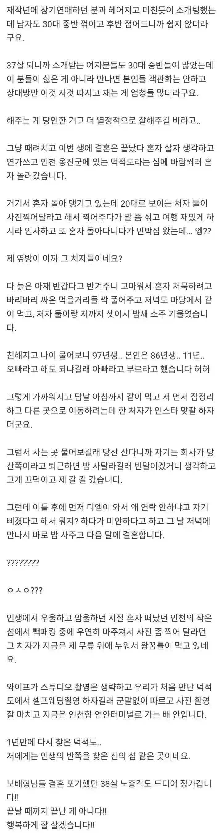 앞으로 말 이쁘게 할거라는 테토여친 대표 이미지