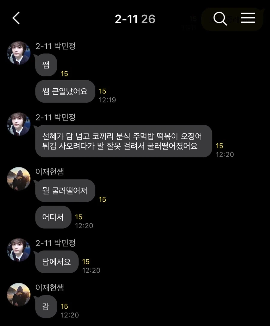 카이스트의 진짜 권력구조! 대표 이미지