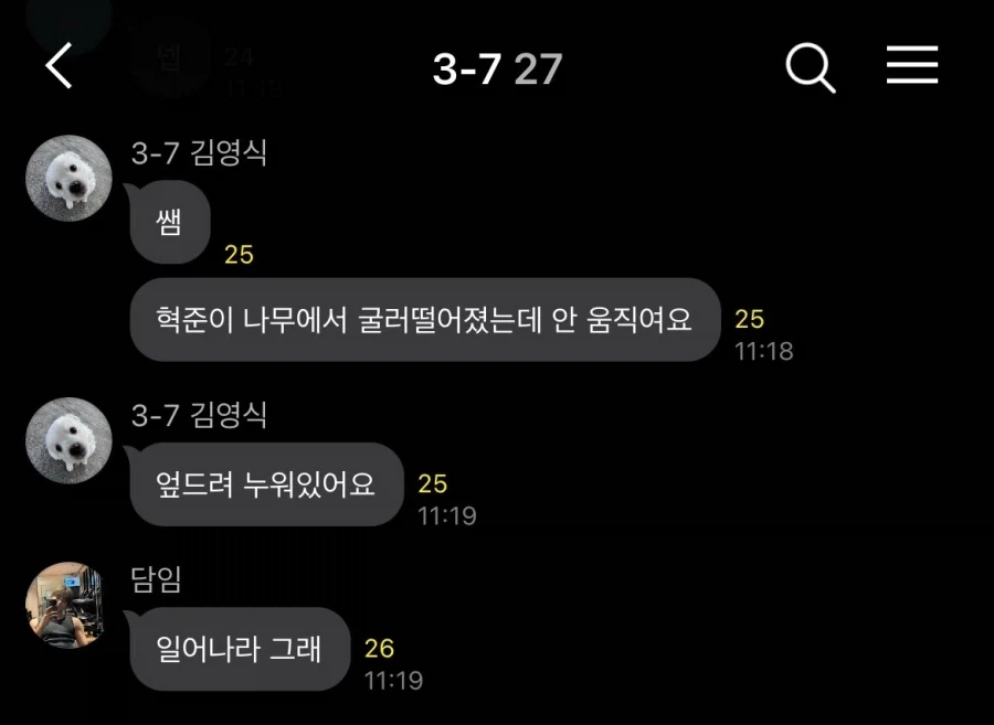 여고담임과 남고담임.jpg_2.webp