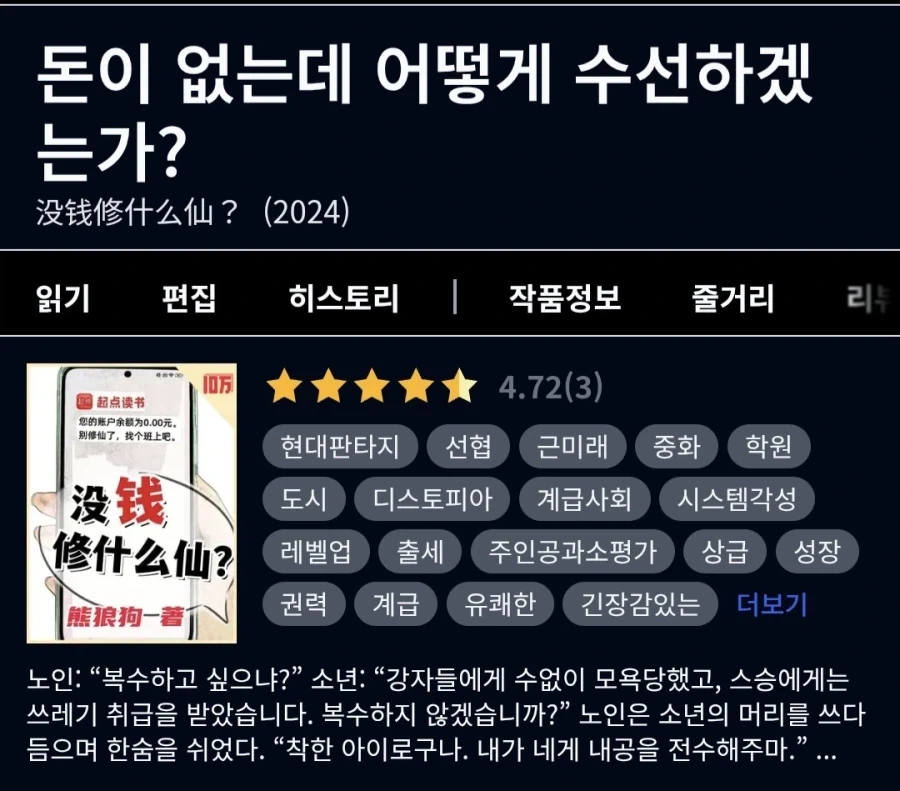 트릭컬) 가면라이더인가...? 대표 이미지