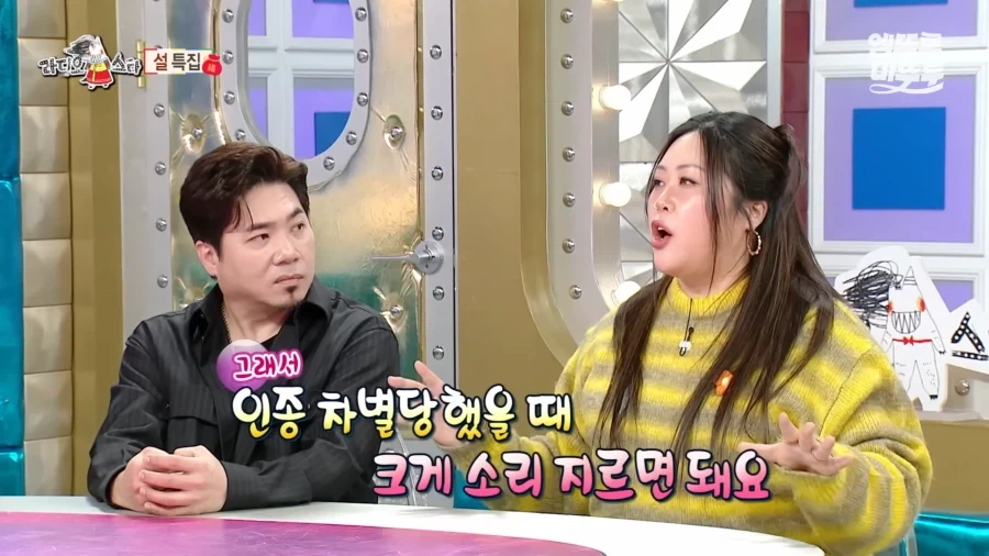 유럽에서 인종차별 대처법_6.webp