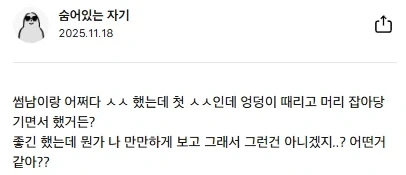 태어난 달로 알아보는 성격 더러운 순위 대표 이미지