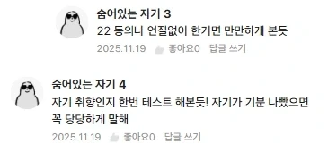 썸남이랑 ㅅㅅ를 하고 고민이 생긴 여자_2.webp