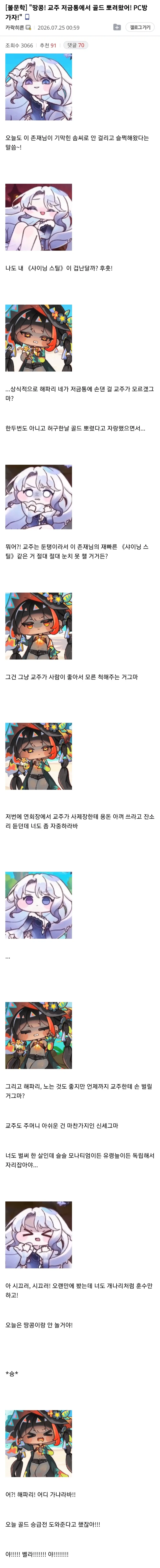 삶의 터전을 지킬려는 북극곰 대표 이미지