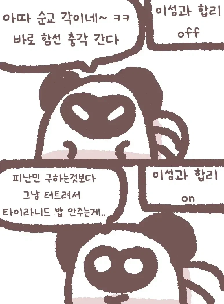 호불호 쌈밥 이미지 2