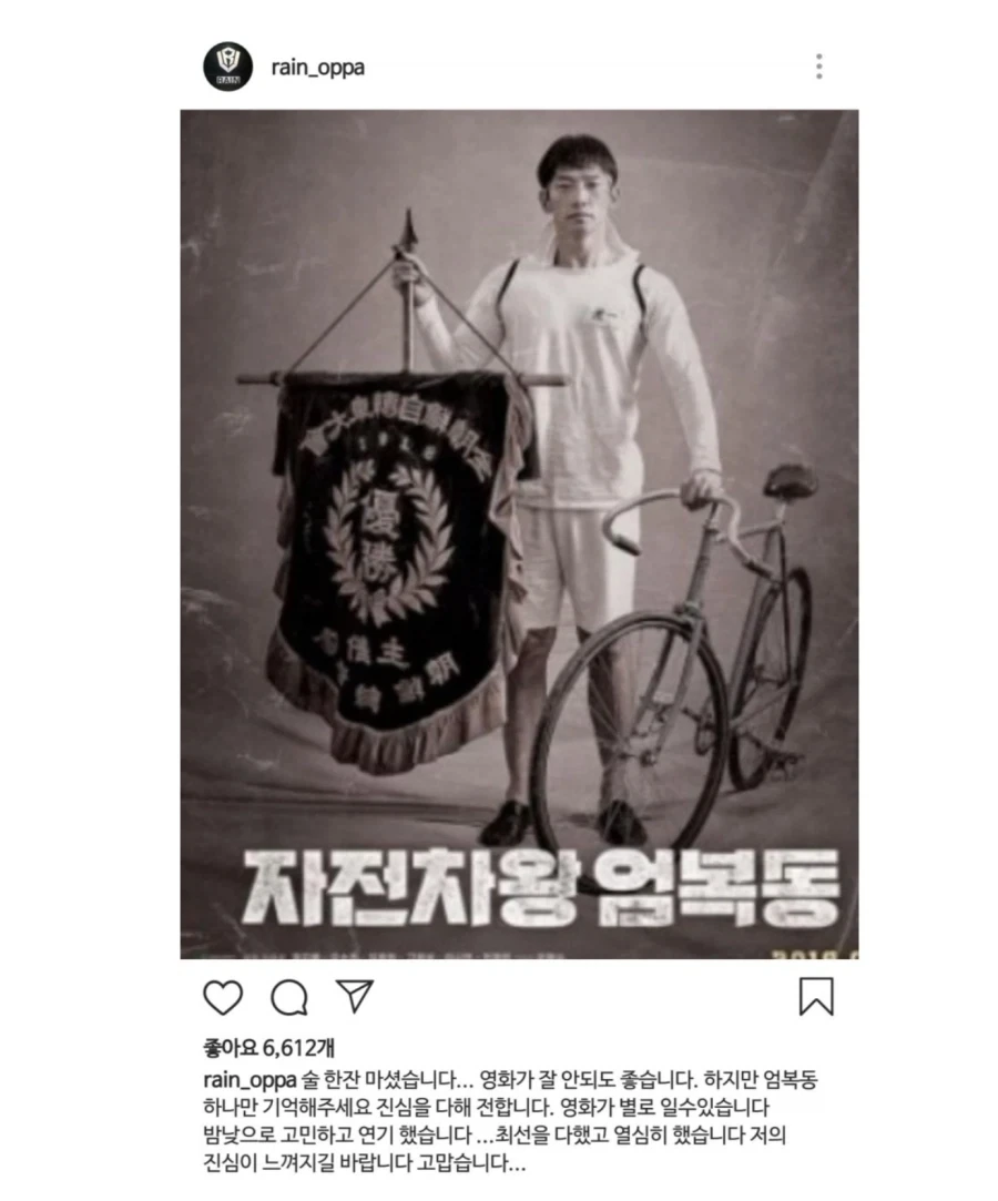 엄복동 패러디 하는 유비 공식 계정 甲.av_2.webp
