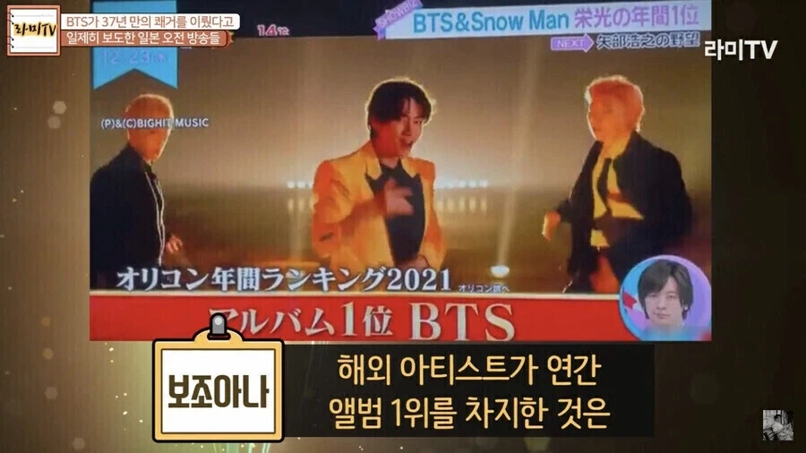 BTS가 일본에서 엘비스 마잭과 더불어 3대장이 될수 있던 가장 큰 원인_2.webp