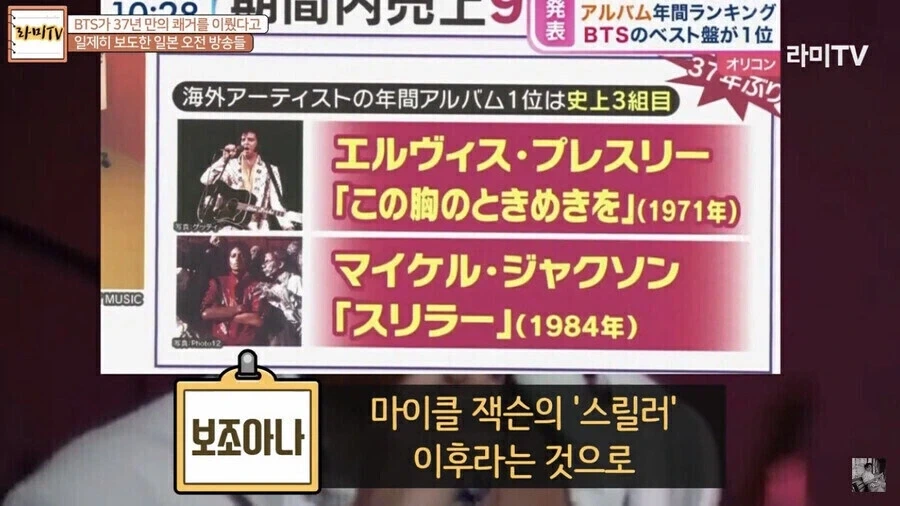 BTS가 일본에서 엘비스 마잭과 더불어 3대장이 될수 있던 가장 큰 원인_5.webp