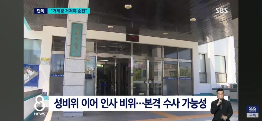 터질게 터졌다는 킹 오브 거제.jpg_13.webp