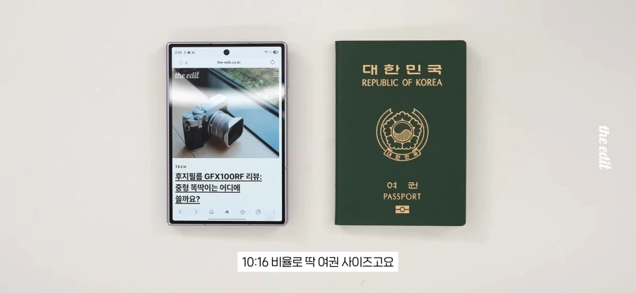아재들 뼈때리는 폴드 8 리뷰_2.webp
