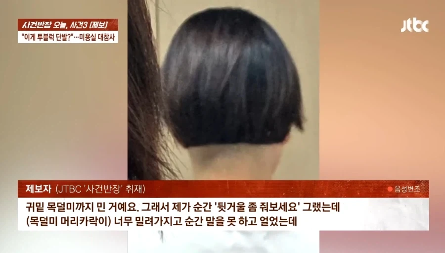 17 만원짜리 머리_3.webp