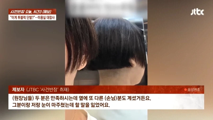 17 만원짜리 머리_5.webp