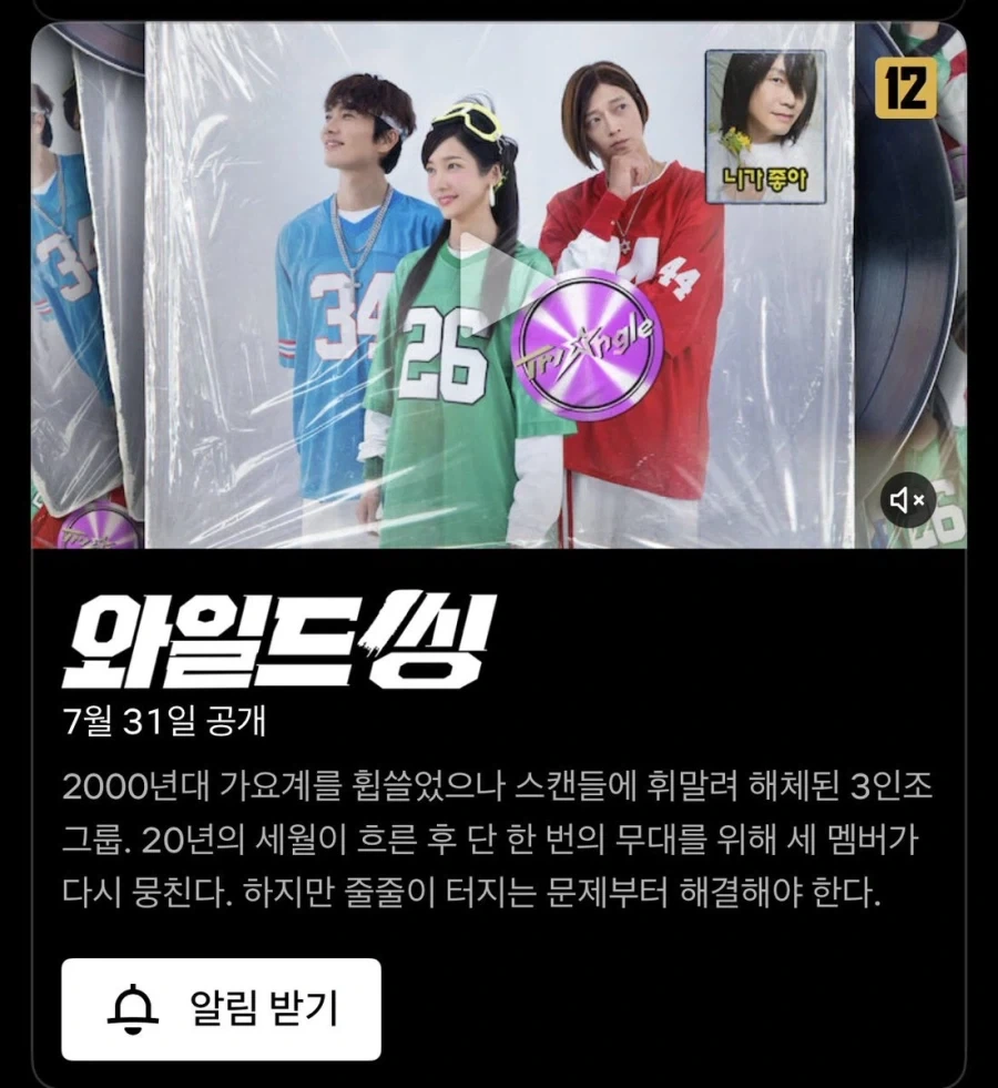 블카브)공식이 대놓고 무츠키 밥그릇 깨부순 사건 이미지 3