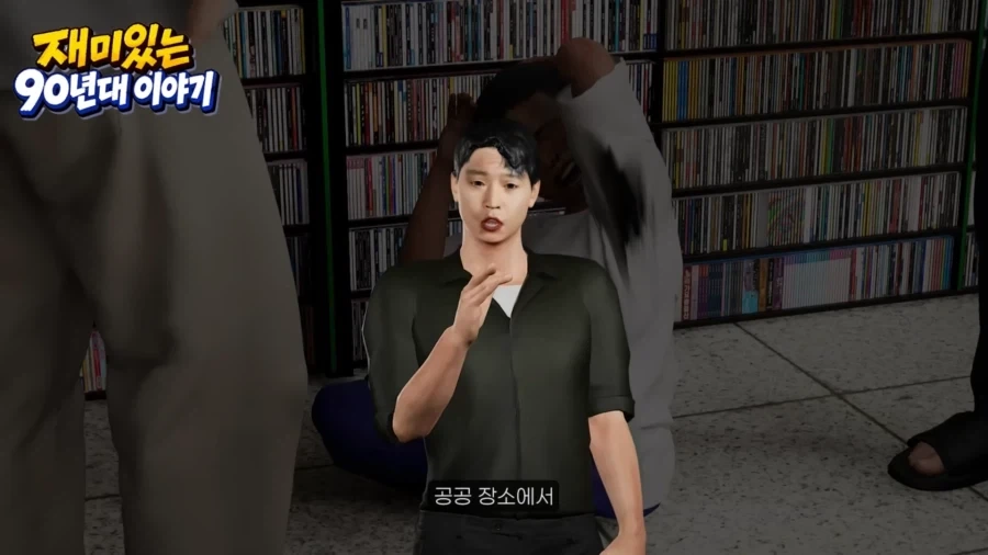 8-90년대 낭만의 시절 초딩 예절교육 특_2.webp