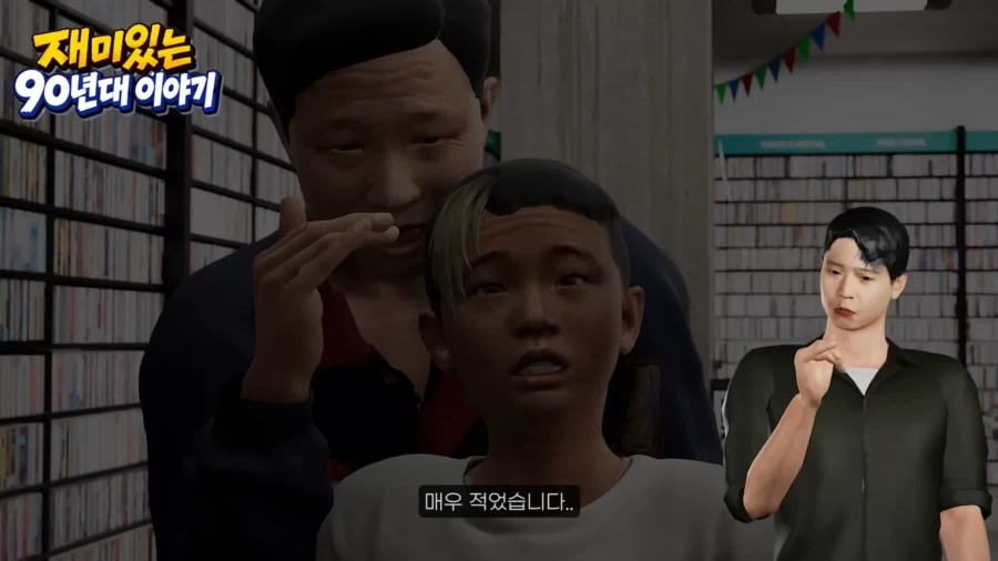 8-90년대 낭만의 시절 초딩 예절교육 특_9.webp