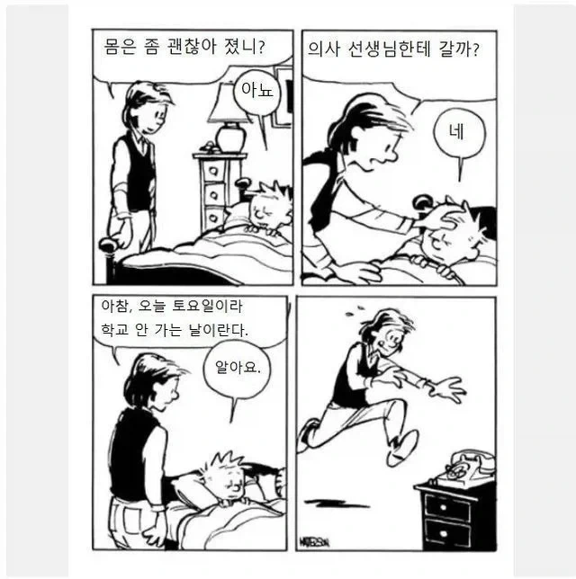 내 남친이라능 대표 이미지