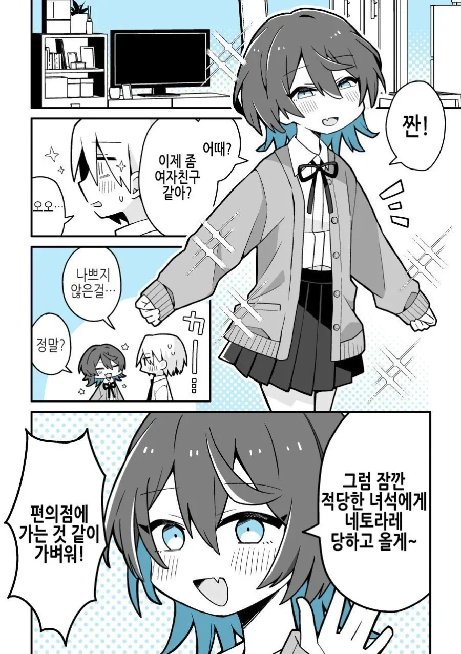 "NTR당해서 뇌파괴당하고 싶다~" 이미지 3