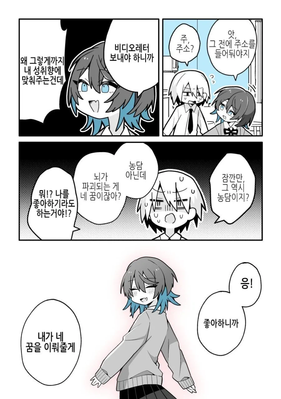 "NTR당해서 뇌파괴당하고 싶다~" 이미지 4
