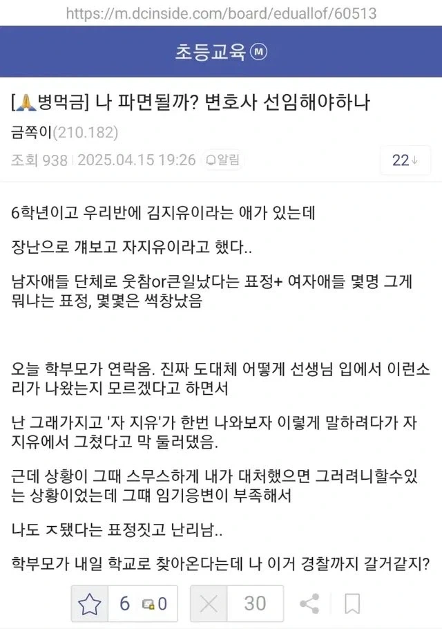 운동선수랑 결혼하게 되면 각오해야한다. 대표 이미지