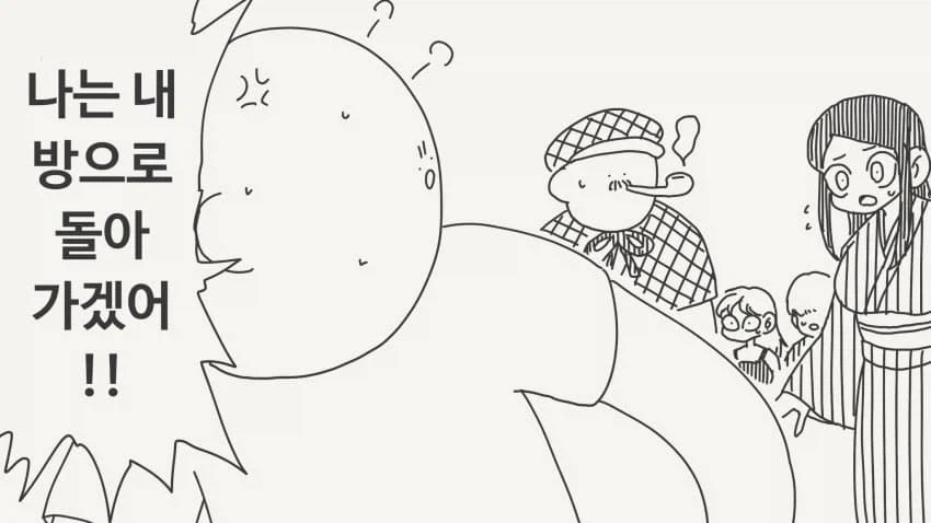 ??? : 살인범이랑 같은 방에서 지낼 수 있겠냐!_2.webp