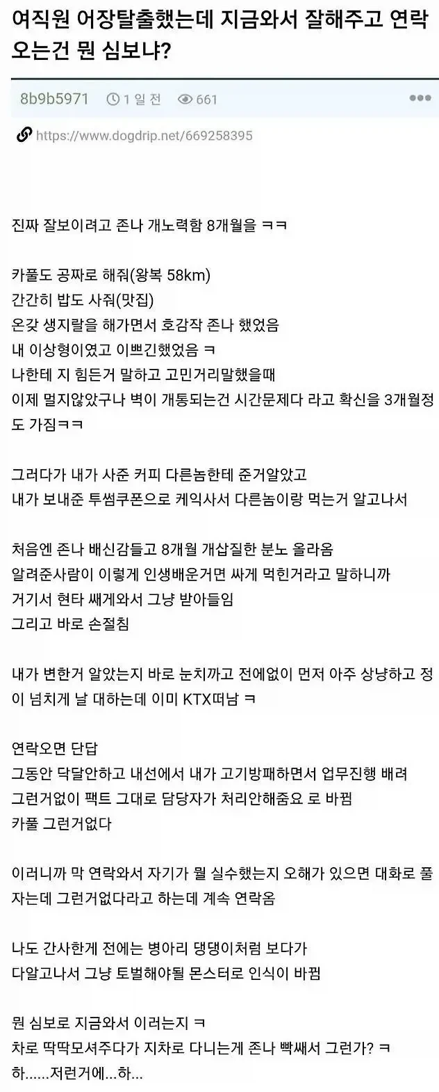 호불호 갈리는 사무실 여직원 대표 이미지