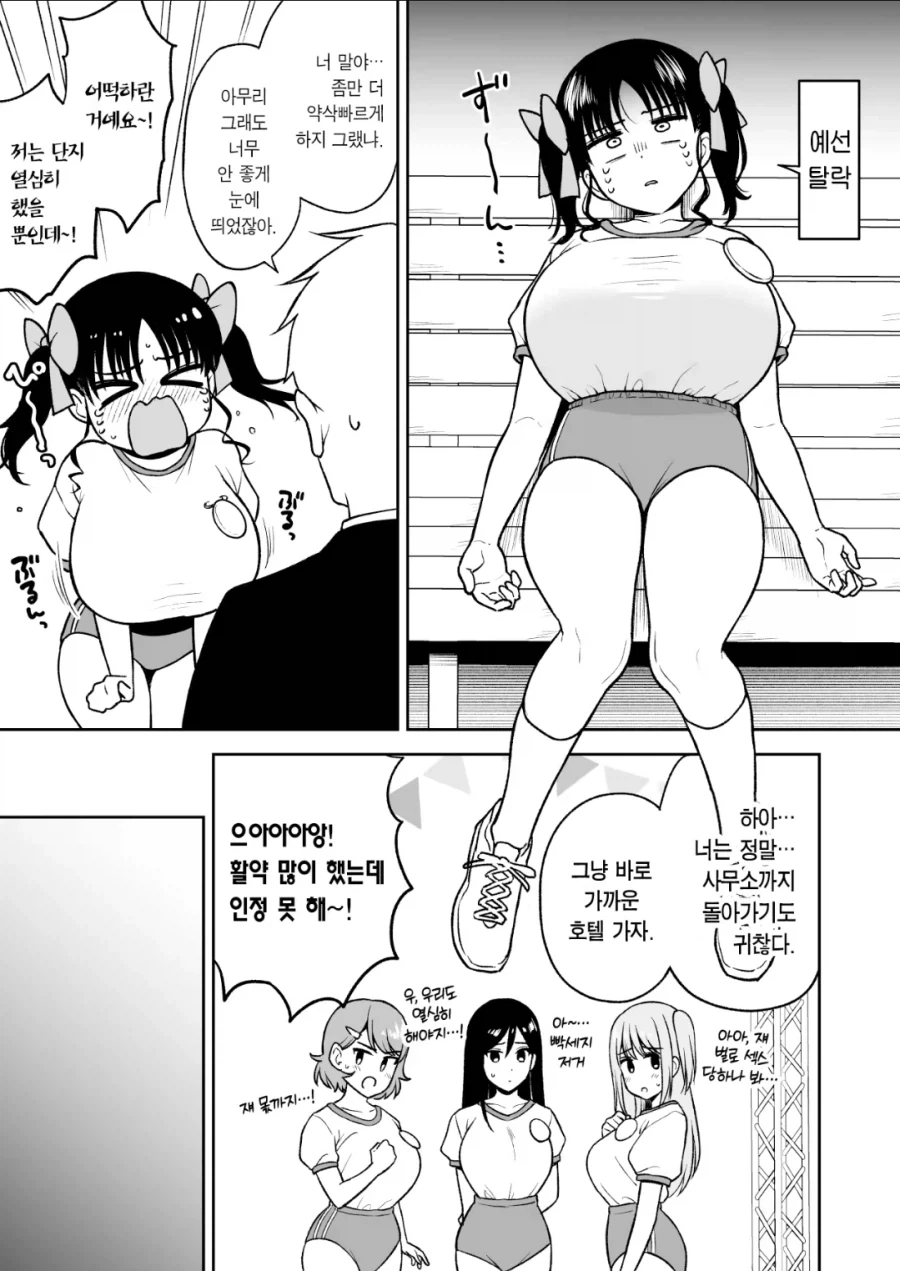 두근☆왕찌찌 가득 아이돌 대운동회_3.webp