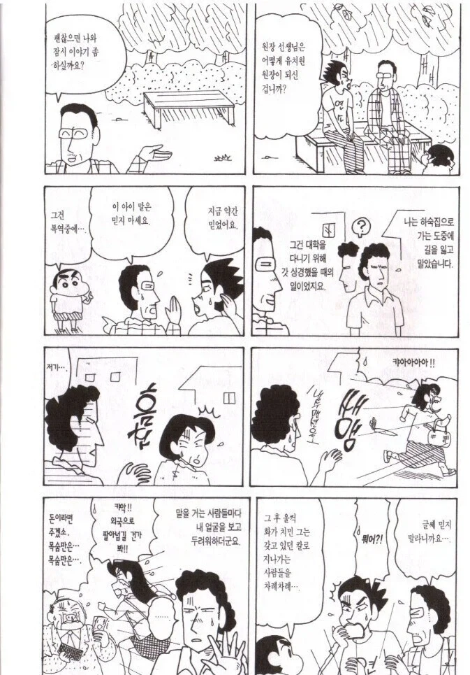 관심종자 트럼프 이미지 3