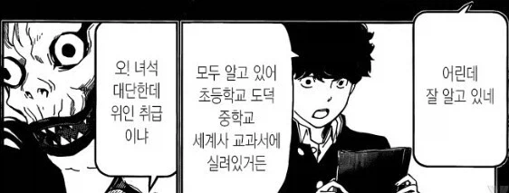 데스노트 키라는 사후 어떤 평가를 받고 있나.jpg_3.webp