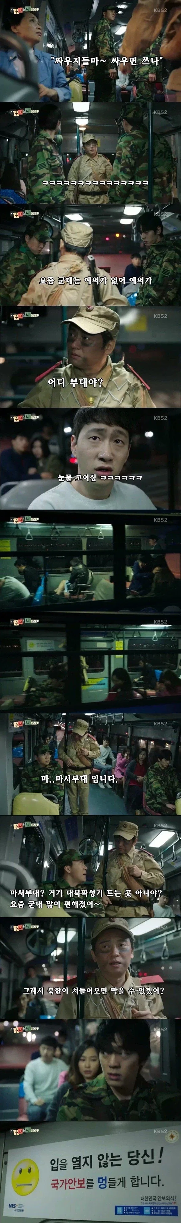 예비군 싸움을 말리는 아저씨_2.webp