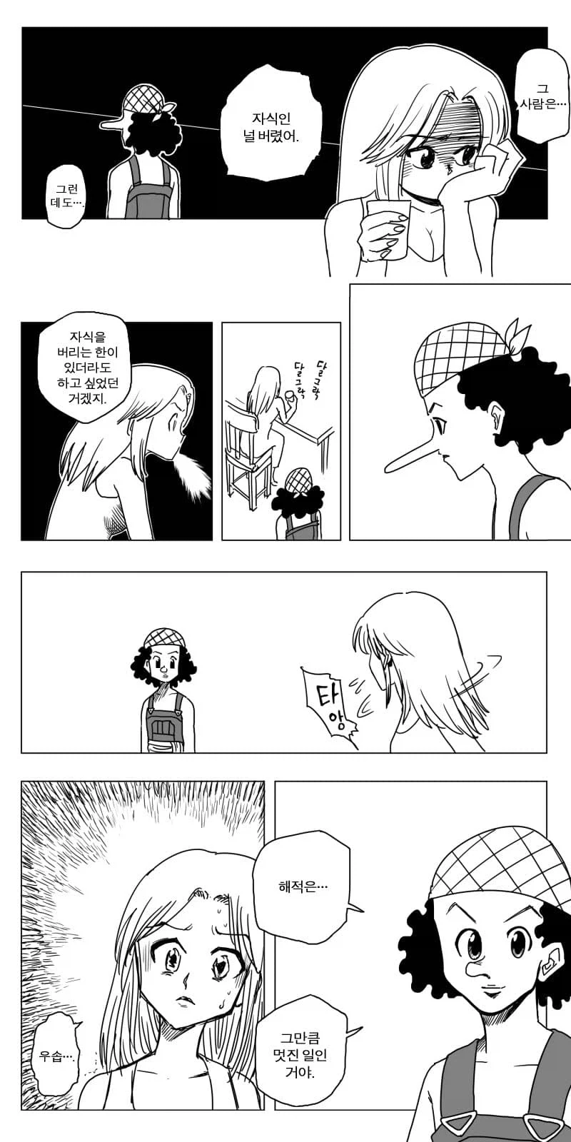 거대로봇에 낡은 망토를 걸치면 멋있다.jpg 대표 이미지