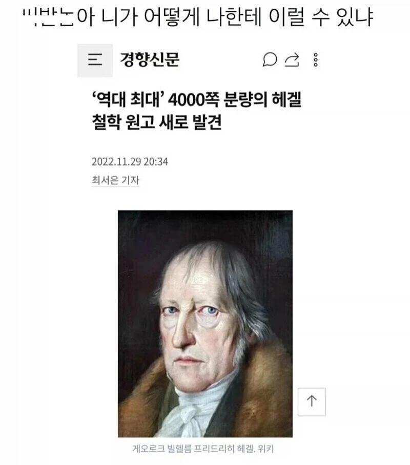 ??? : 님 댓글좀 볼게요 대표 이미지