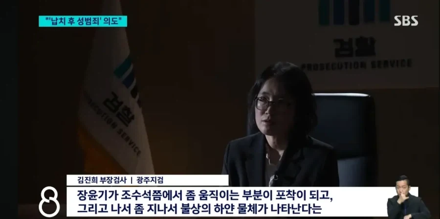 장윤기 사건 11번 보완수사한 담당검사 인터뷰 JPG_2.webp